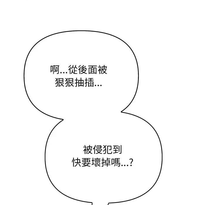 上司的夏日回忆 与人妻上司的夏日回忆-第14话 第153页