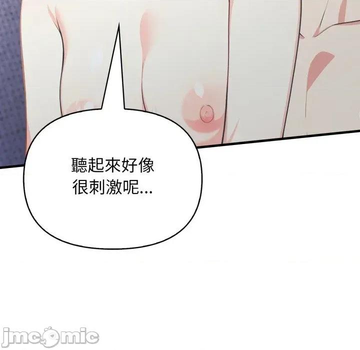 上司的夏日回忆 与人妻上司的夏日回忆-第14话 第155页