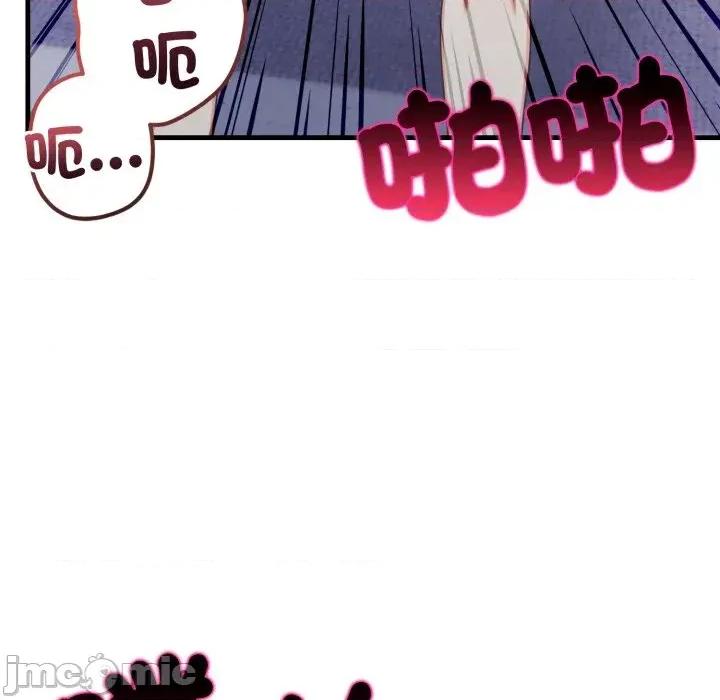 上司的夏日回忆 与人妻上司的夏日回忆-第14话 第160页