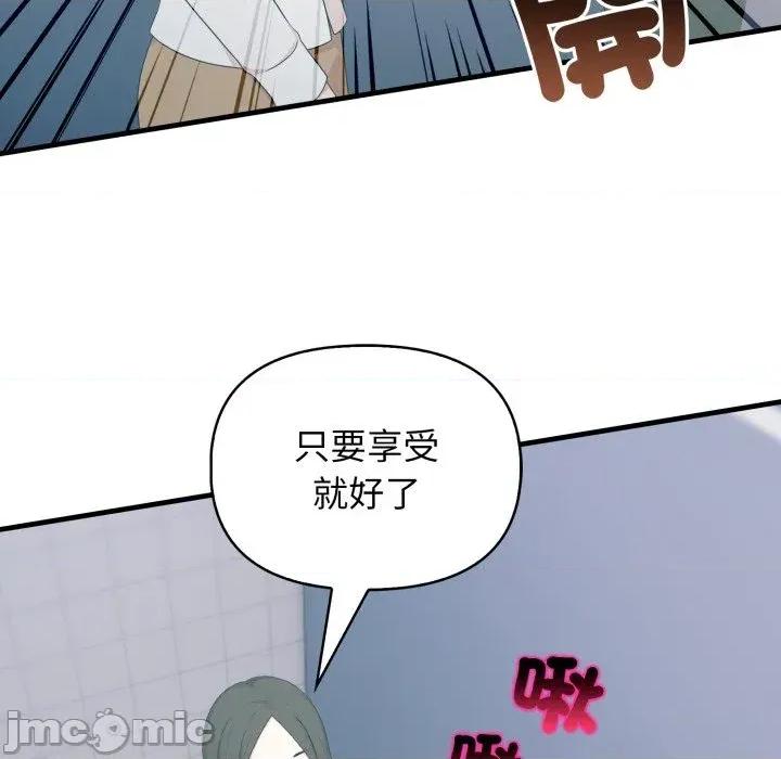 上司的夏日回忆 与人妻上司的夏日回忆-第16话 第90页