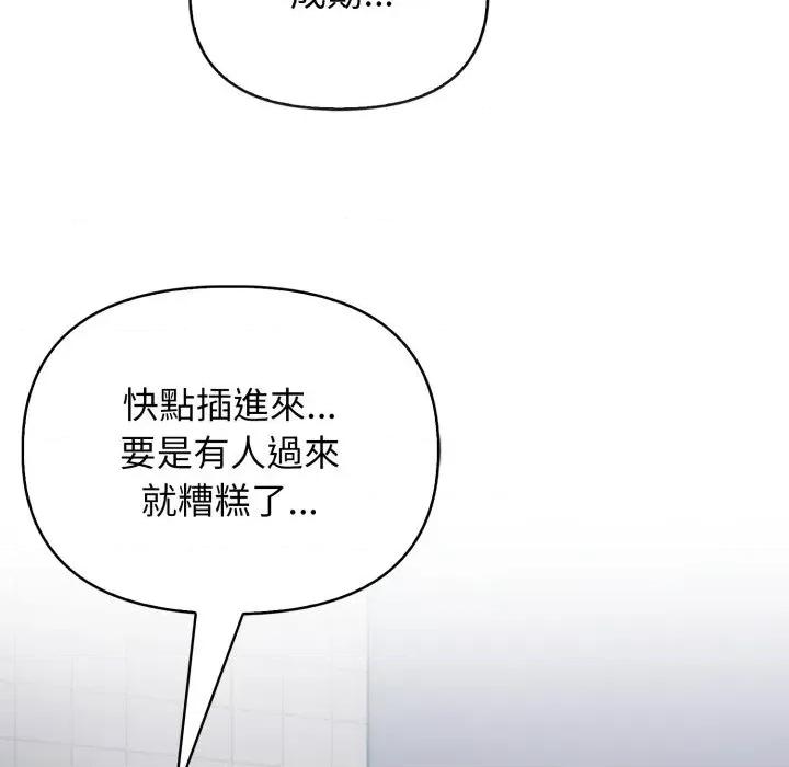 上司的夏日回忆 与人妻上司的夏日回忆-第16话 第96页