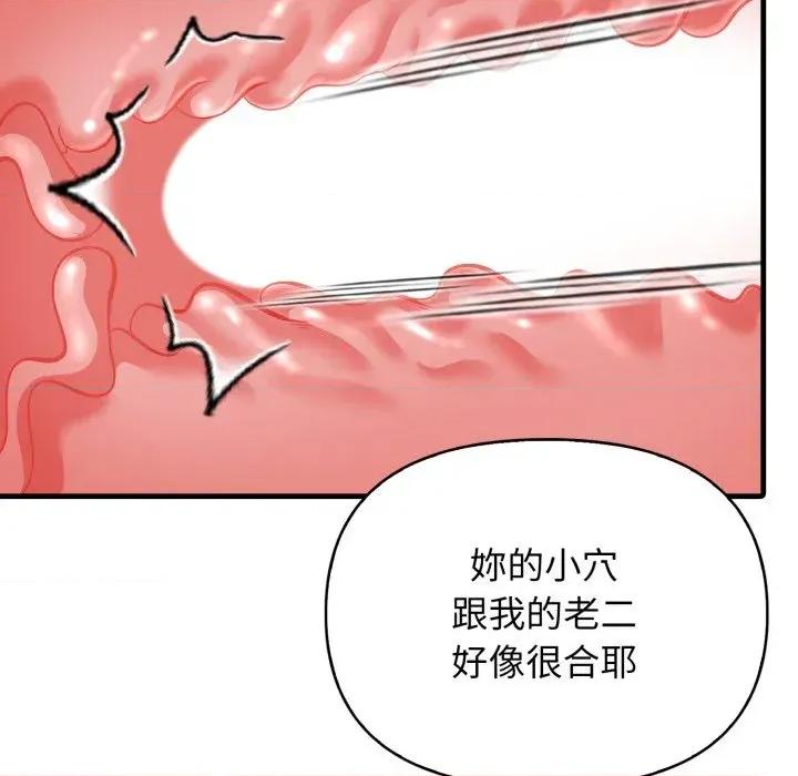 上司的夏日回忆 与人妻上司的夏日回忆-第16话 第106页