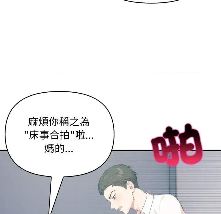 上司的夏日回忆 与人妻上司的夏日回忆-第16话 第107页