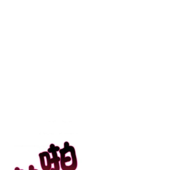 上司的夏日回忆 与人妻上司的夏日回忆-第16话 第109页