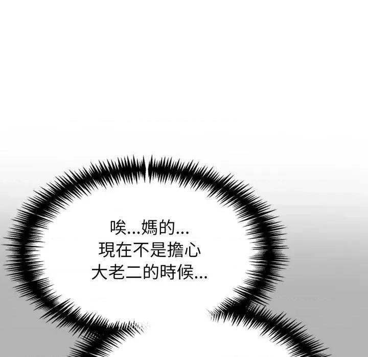 上司的夏日回忆 与人妻上司的夏日回忆-第16话 第132页