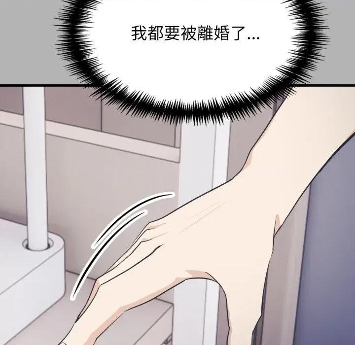 上司的夏日回忆 与人妻上司的夏日回忆-第16话 第133页