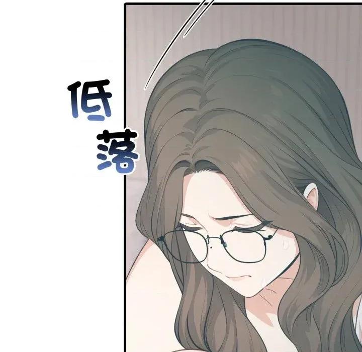 上司的夏日回忆 与人妻上司的夏日回忆-第16话 第136页