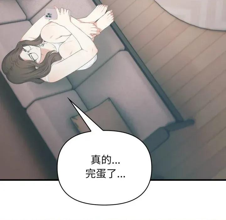 上司的夏日回忆 与人妻上司的夏日回忆-第16话 第141页