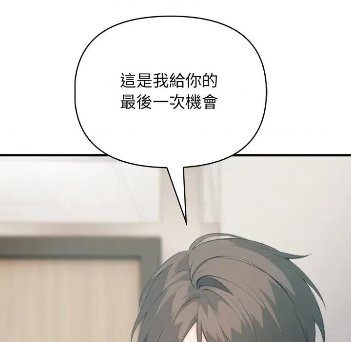 上司的夏日回忆 与人妻上司的夏日回忆-第18话 第14页