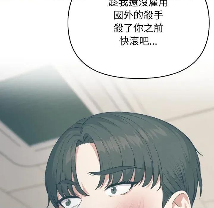 上司的夏日回忆 与人妻上司的夏日回忆-第18话 第16页