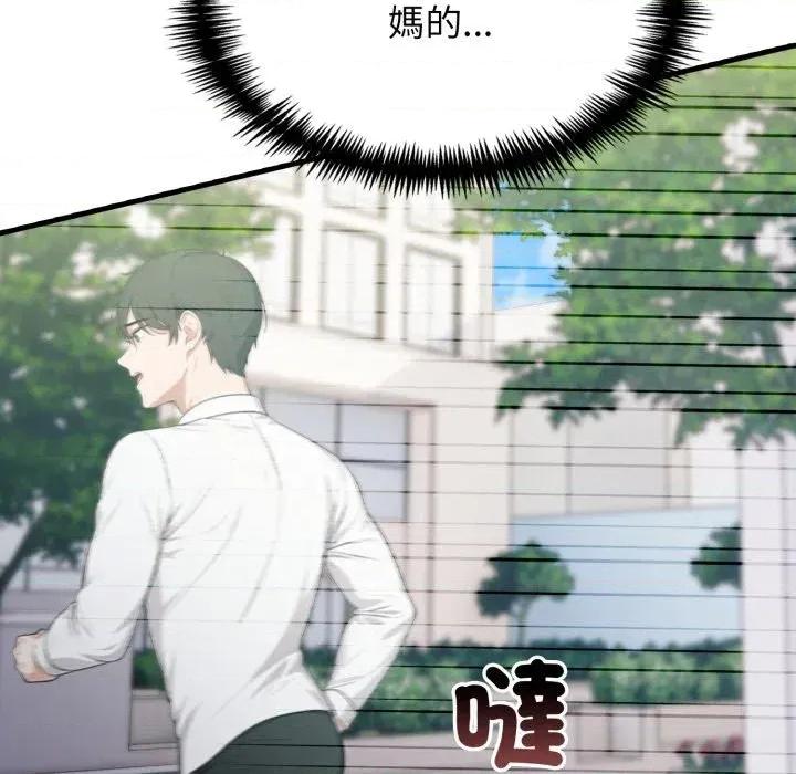 上司的夏日回忆 与人妻上司的夏日回忆-第18话 第21页