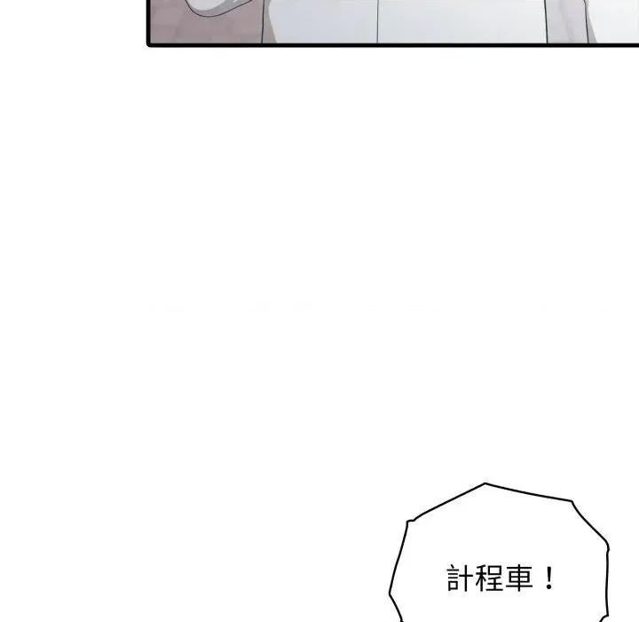 上司的夏日回忆 与人妻上司的夏日回忆-第18话 第29页