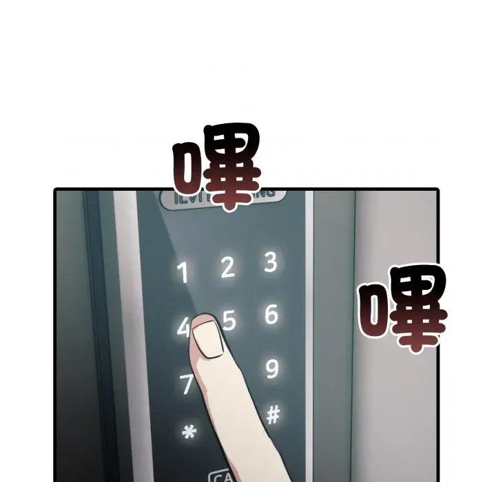 上司的夏日回忆 与人妻上司的夏日回忆-第18话 第41页