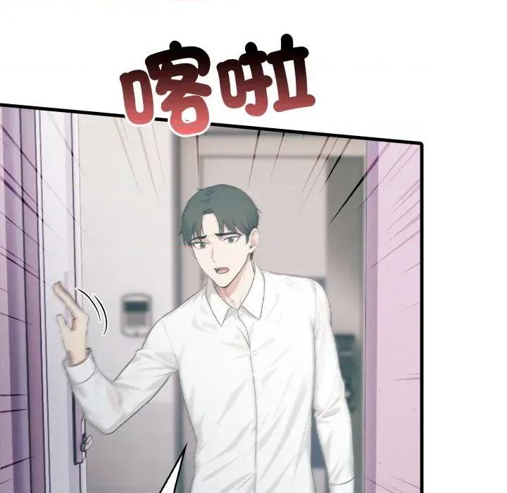 上司的夏日回忆 与人妻上司的夏日回忆-第18话 第43页