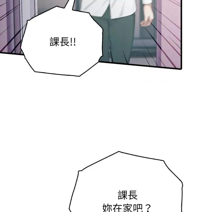 上司的夏日回忆 与人妻上司的夏日回忆-第18话 第44页