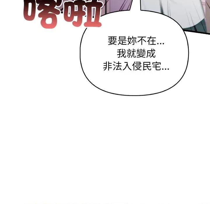 上司的夏日回忆 与人妻上司的夏日回忆-第18话 第46页
