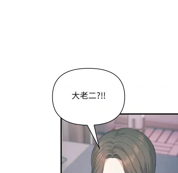 上司的夏日回忆 与人妻上司的夏日回忆-第18话 第49页