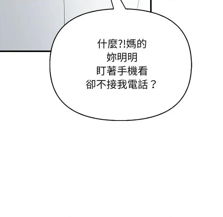 上司的夏日回忆 与人妻上司的夏日回忆-第18话 第52页
