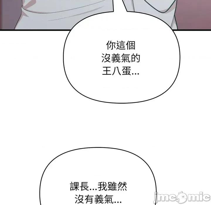 上司的夏日回忆 与人妻上司的夏日回忆-第18话 第60页