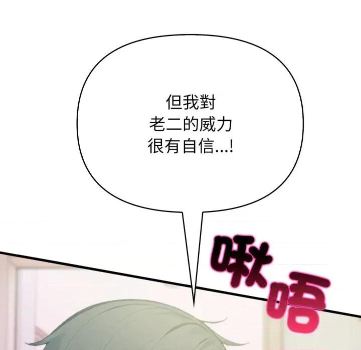 上司的夏日回忆 与人妻上司的夏日回忆-第18话 第63页