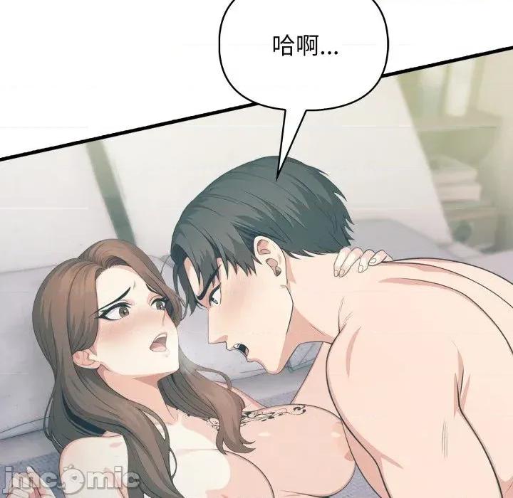 上司的夏日回忆 与人妻上司的夏日回忆-第18话 第70页
