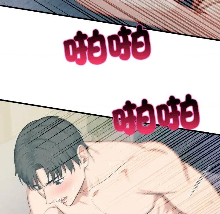 上司的夏日回忆 与人妻上司的夏日回忆-第18话 第83页