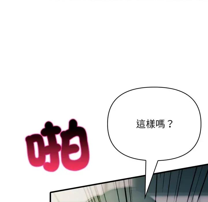 上司的夏日回忆 与人妻上司的夏日回忆-第18话 第89页