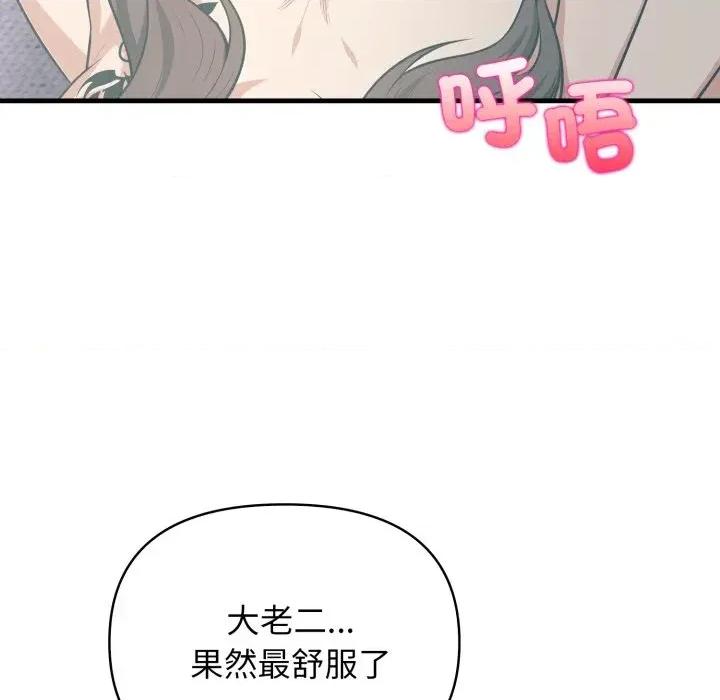 上司的夏日回忆 与人妻上司的夏日回忆-第18话 第96页