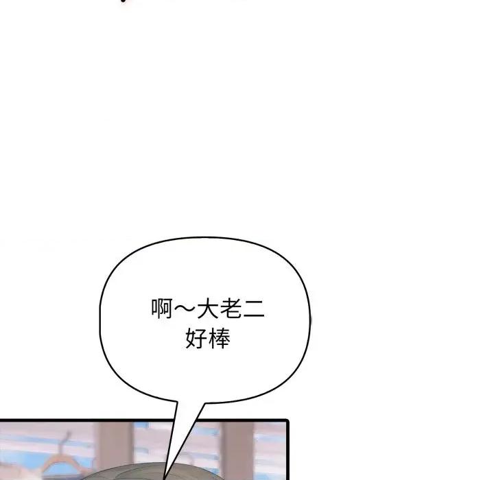 上司的夏日回忆 与人妻上司的夏日回忆-第18话 第108页