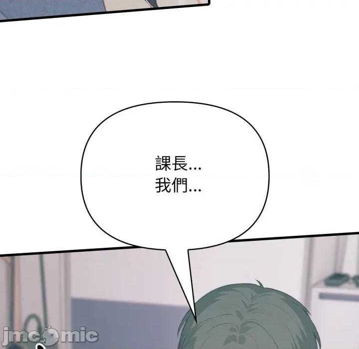 上司的夏日回忆 与人妻上司的夏日回忆-第18话 第110页