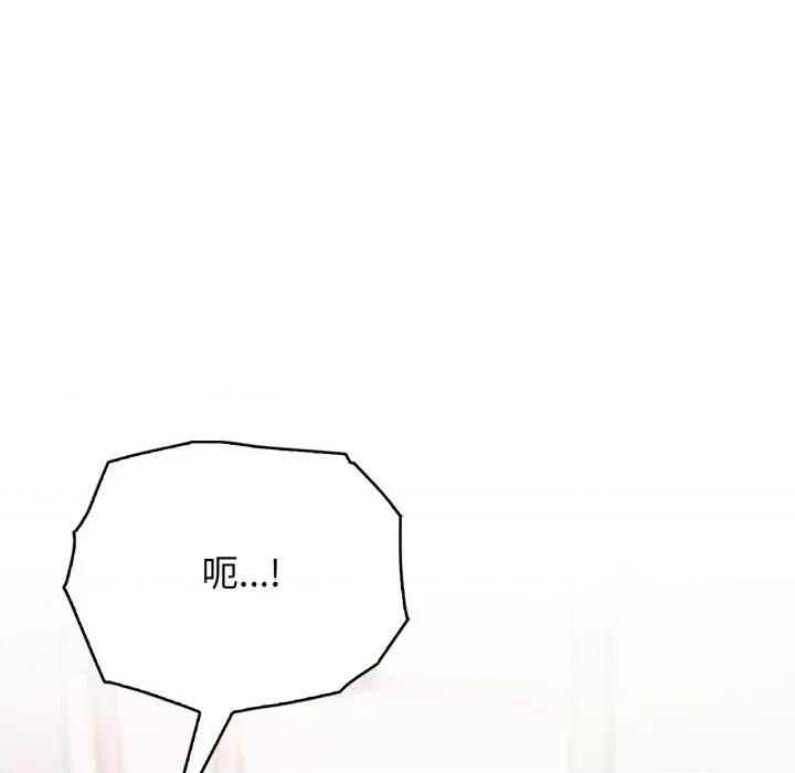 上司的夏日回忆 与人妻上司的夏日回忆-第18话 第122页