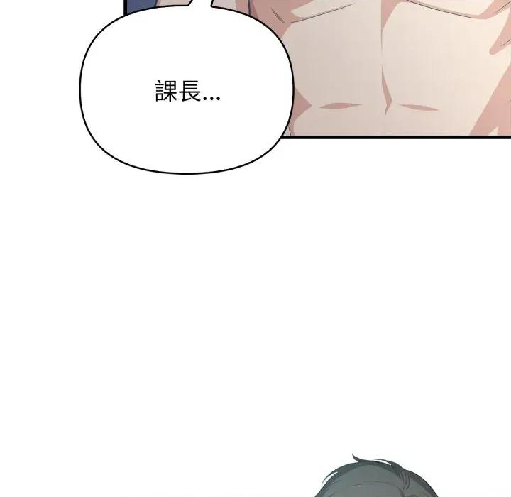 上司的夏日回忆 与人妻上司的夏日回忆-第18话 第132页