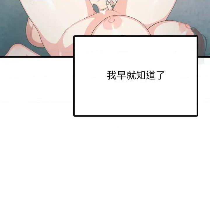 上司的夏日回忆 与人妻上司的夏日回忆-第18话 第134页