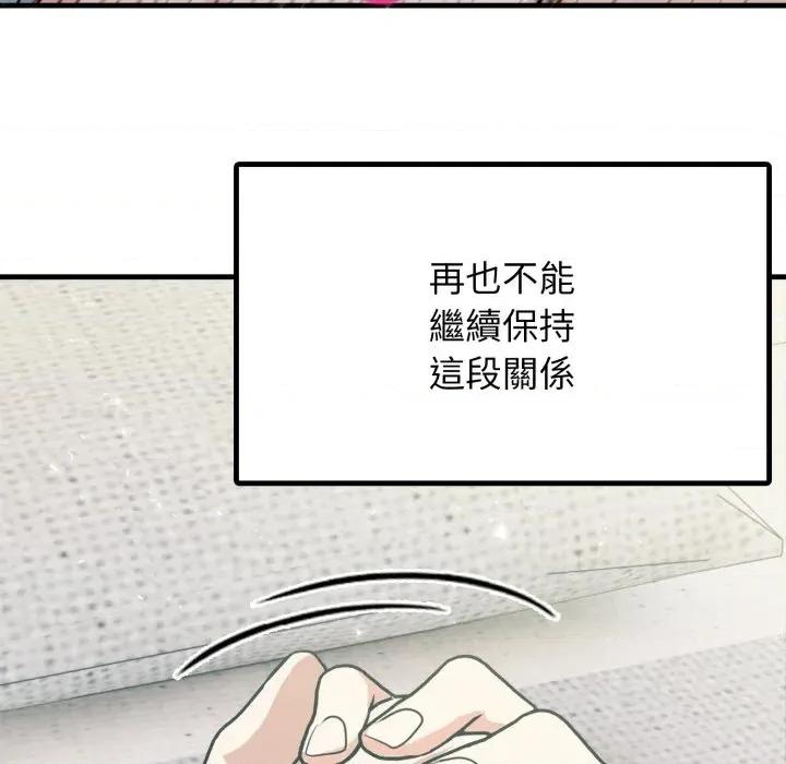 上司的夏日回忆 与人妻上司的夏日回忆-第18话 第139页