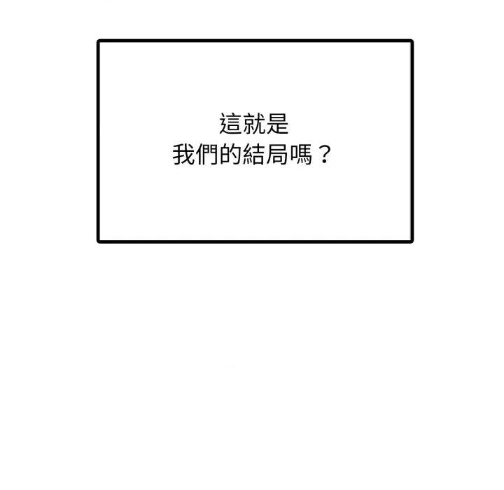 上司的夏日回忆 与人妻上司的夏日回忆-第18话 第144页