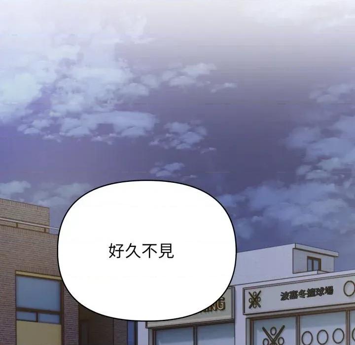 上司的夏日回忆 与人妻上司的夏日回忆-第19话 第141页