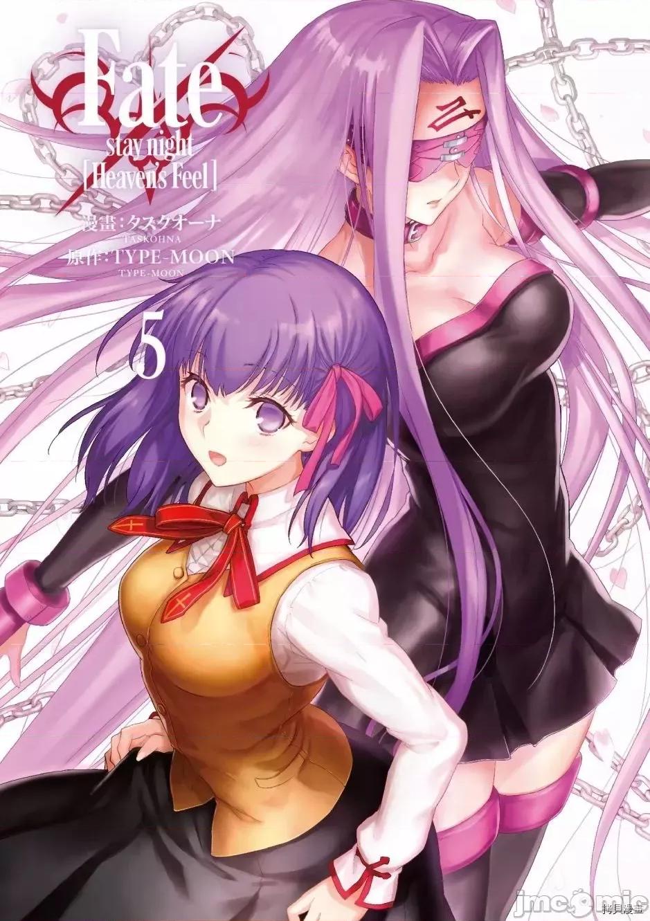 Fate Fate/stay night [Heaven's Feel] 第5卷 第3页