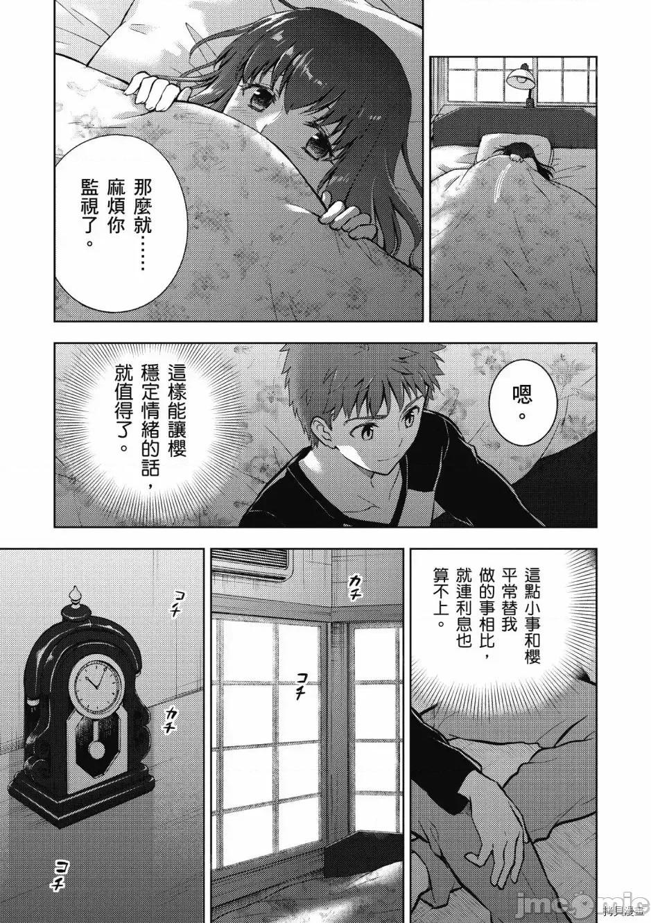 Fate Fate/stay night [Heaven's Feel] 第5卷 第49页