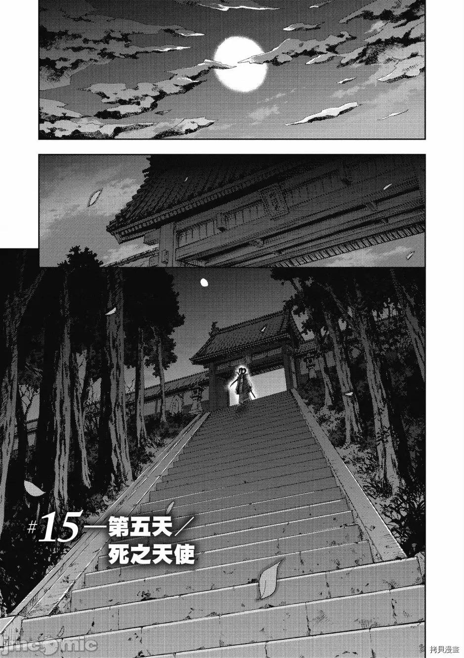 Fate Fate/stay night [Heaven's Feel] 第5卷 第53页