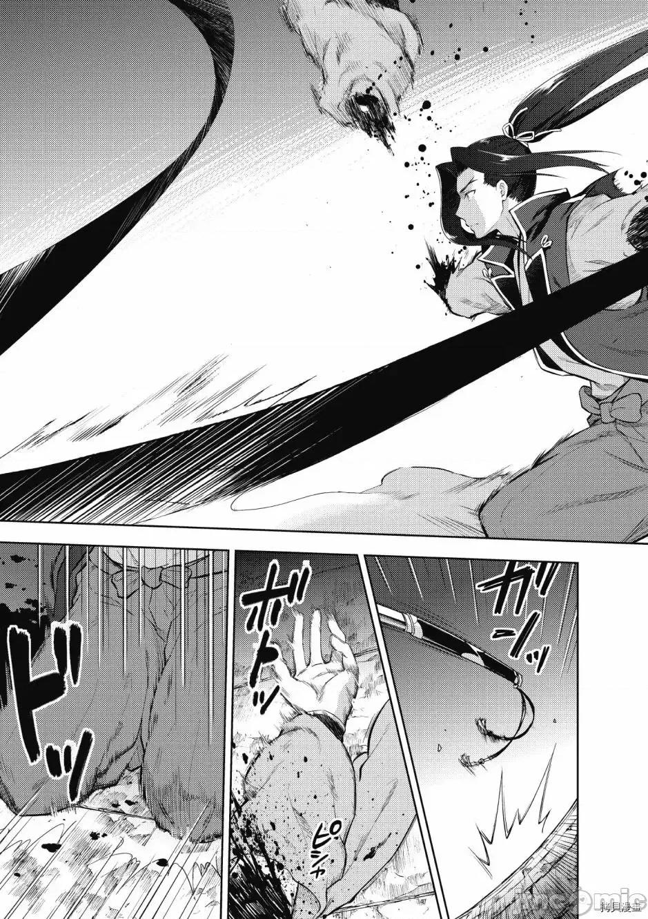 Fate Fate/stay night [Heaven's Feel] 第5卷 第57页