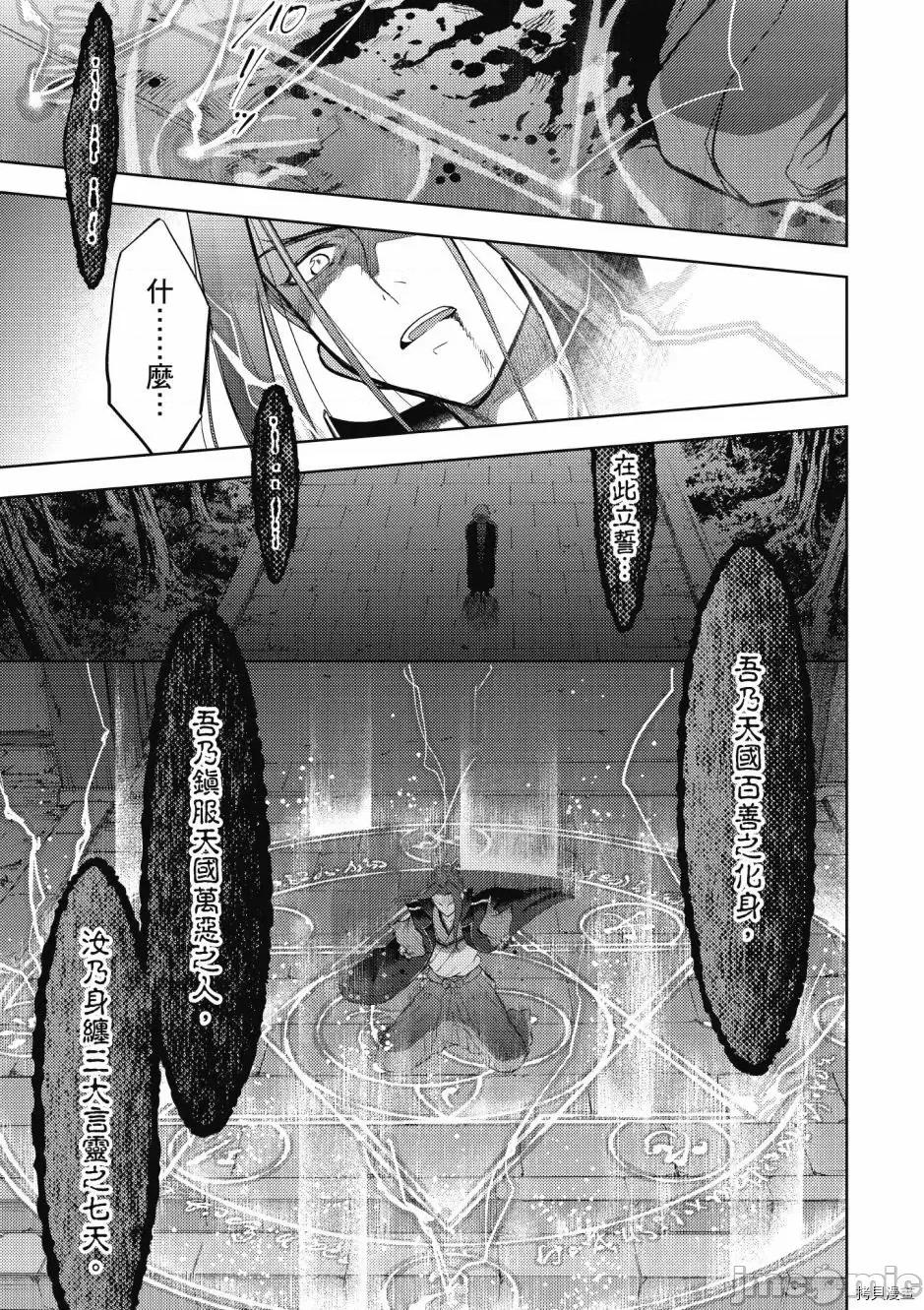 Fate Fate/stay night [Heaven's Feel] 第5卷 第59页