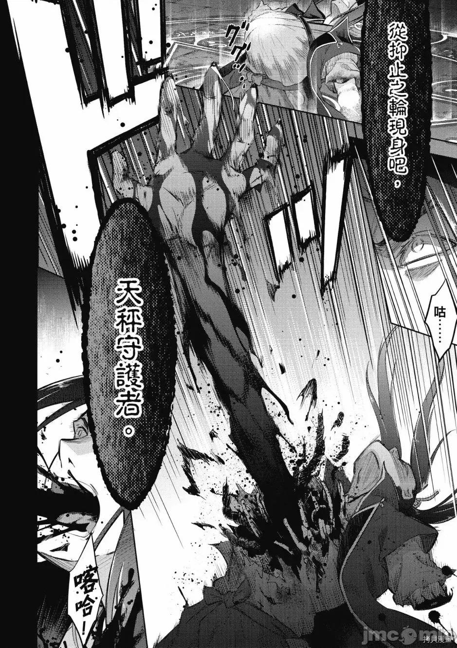 Fate Fate/stay night [Heaven's Feel] 第5卷 第60页