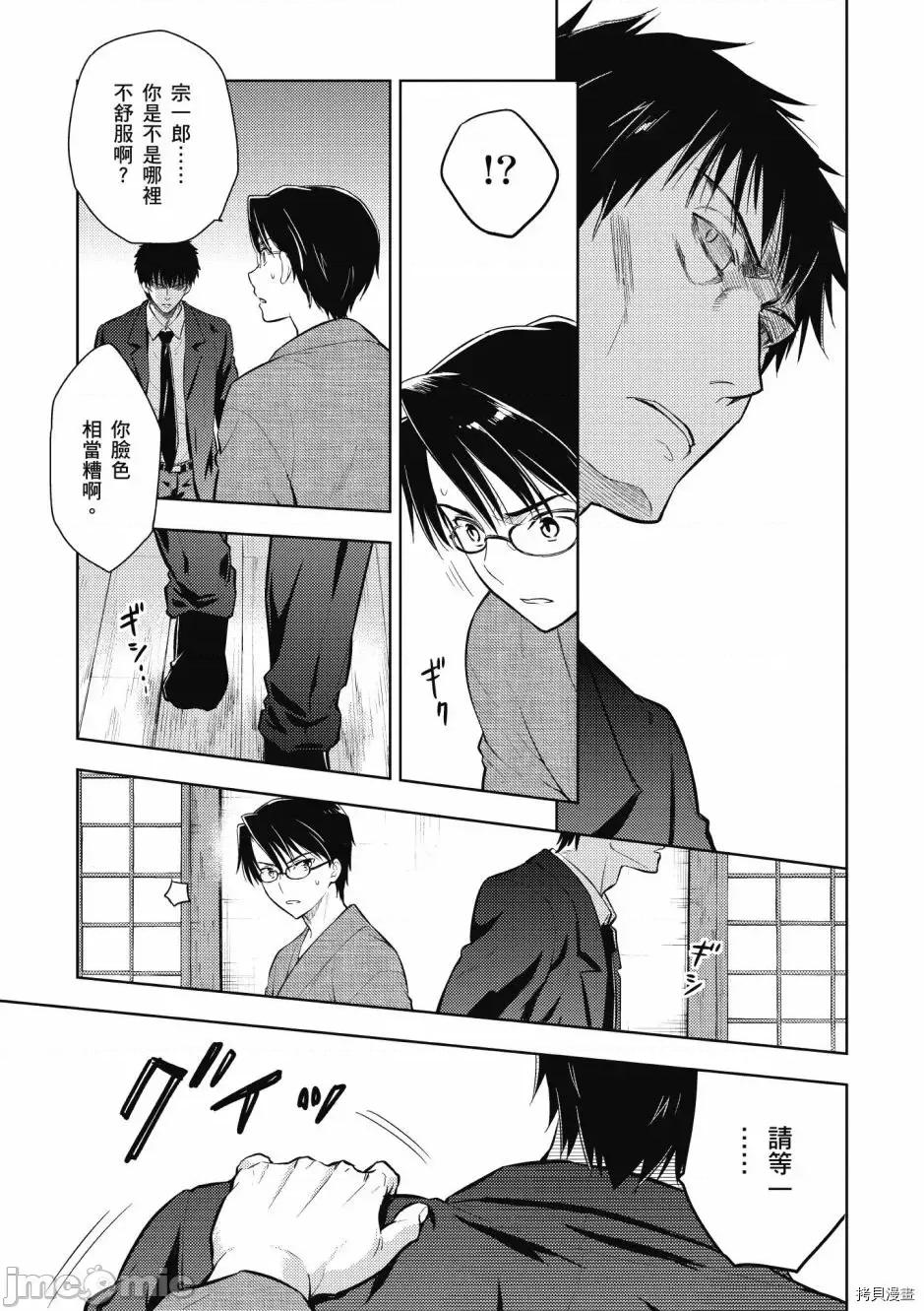 Fate Fate/stay night [Heaven's Feel] 第5卷 第65页