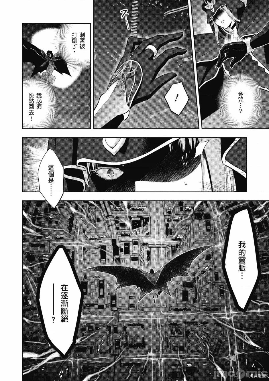 Fate Fate/stay night [Heaven's Feel] 第5卷 第72页