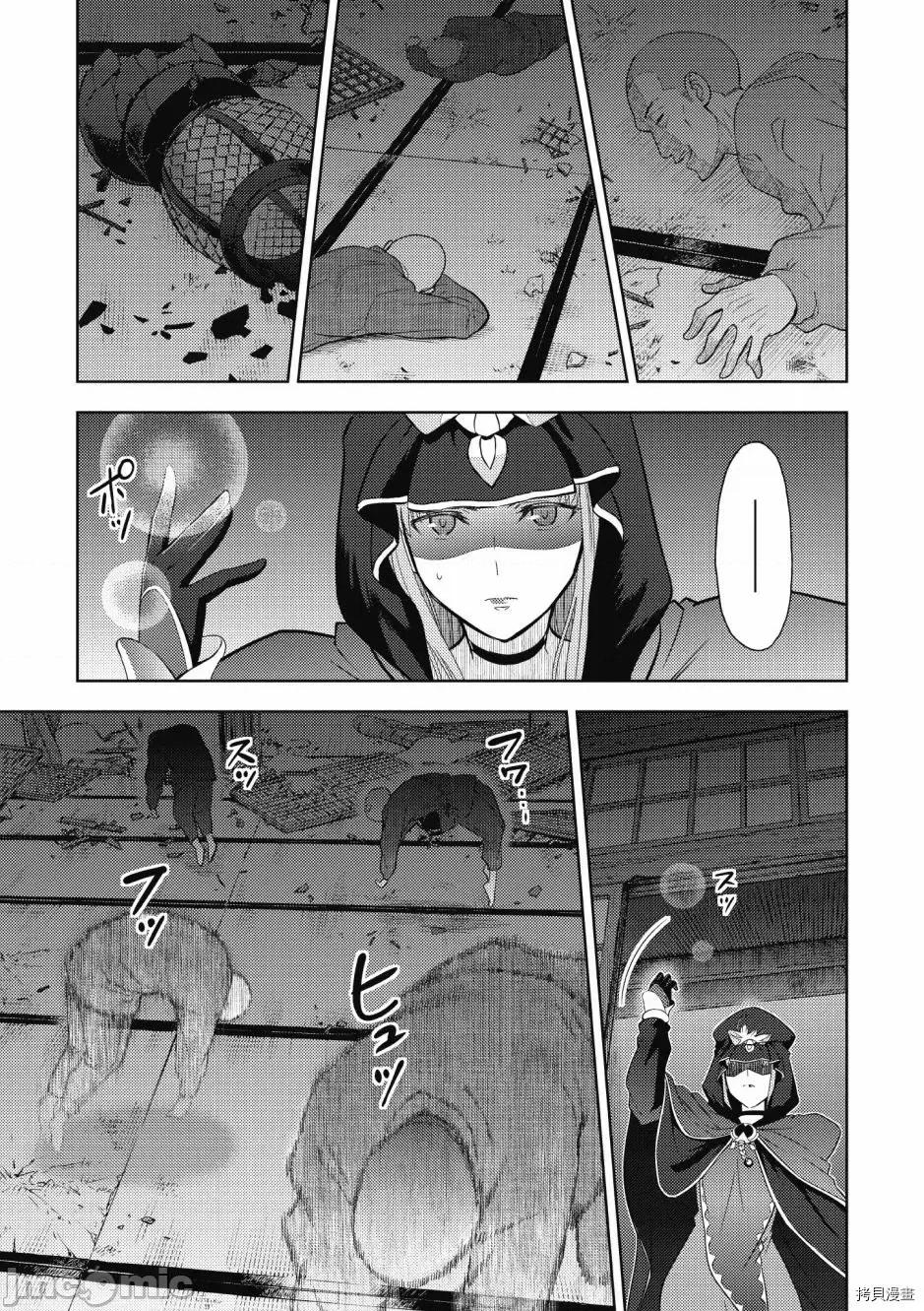 Fate Fate/stay night [Heaven's Feel] 第5卷 第75页