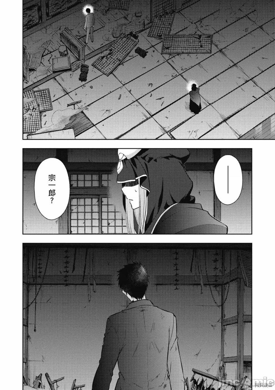 Fate Fate/stay night [Heaven's Feel] 第5卷 第76页