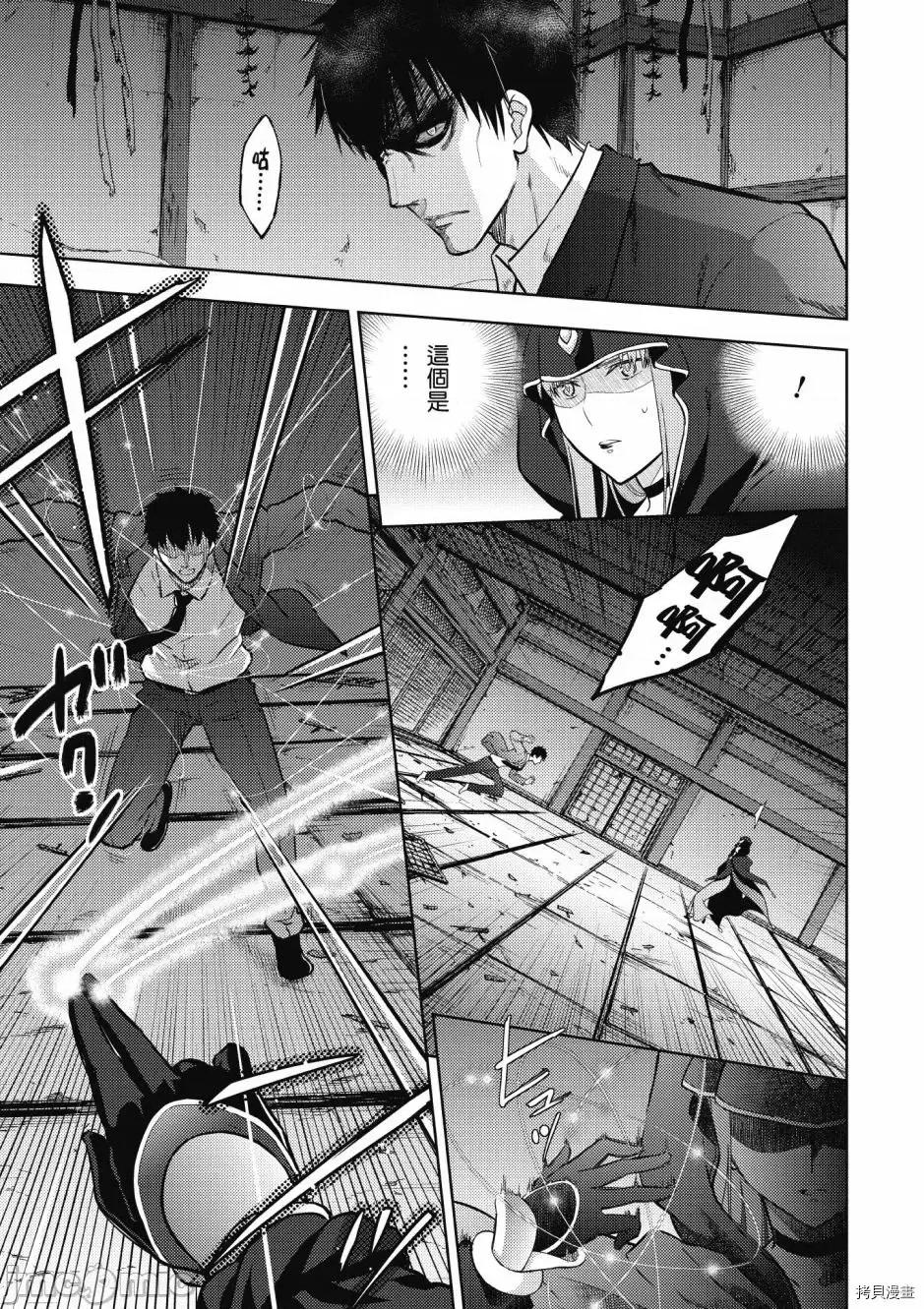 Fate Fate/stay night [Heaven's Feel] 第5卷 第77页