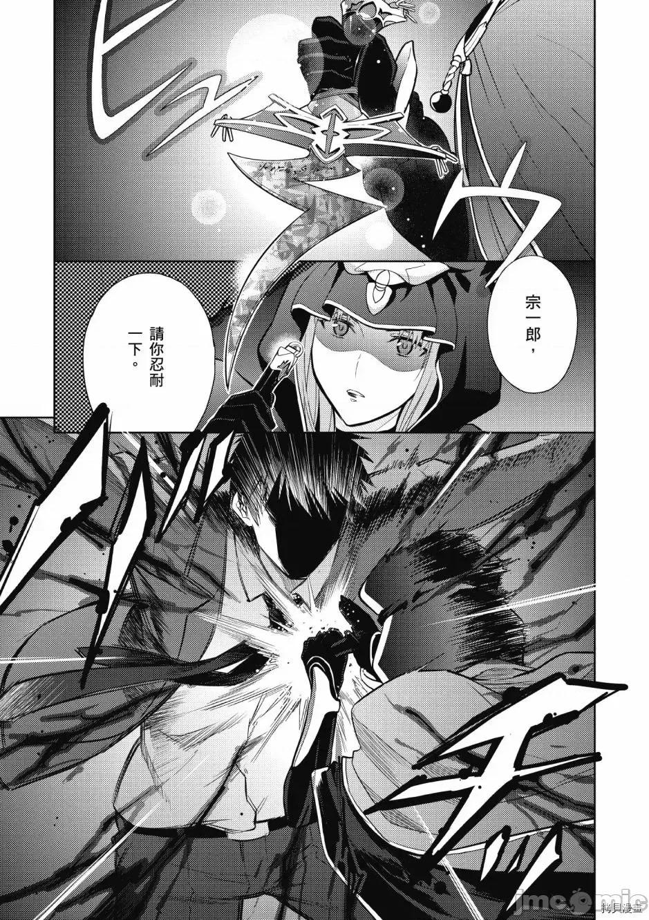 Fate Fate/stay night [Heaven's Feel] 第5卷 第81页