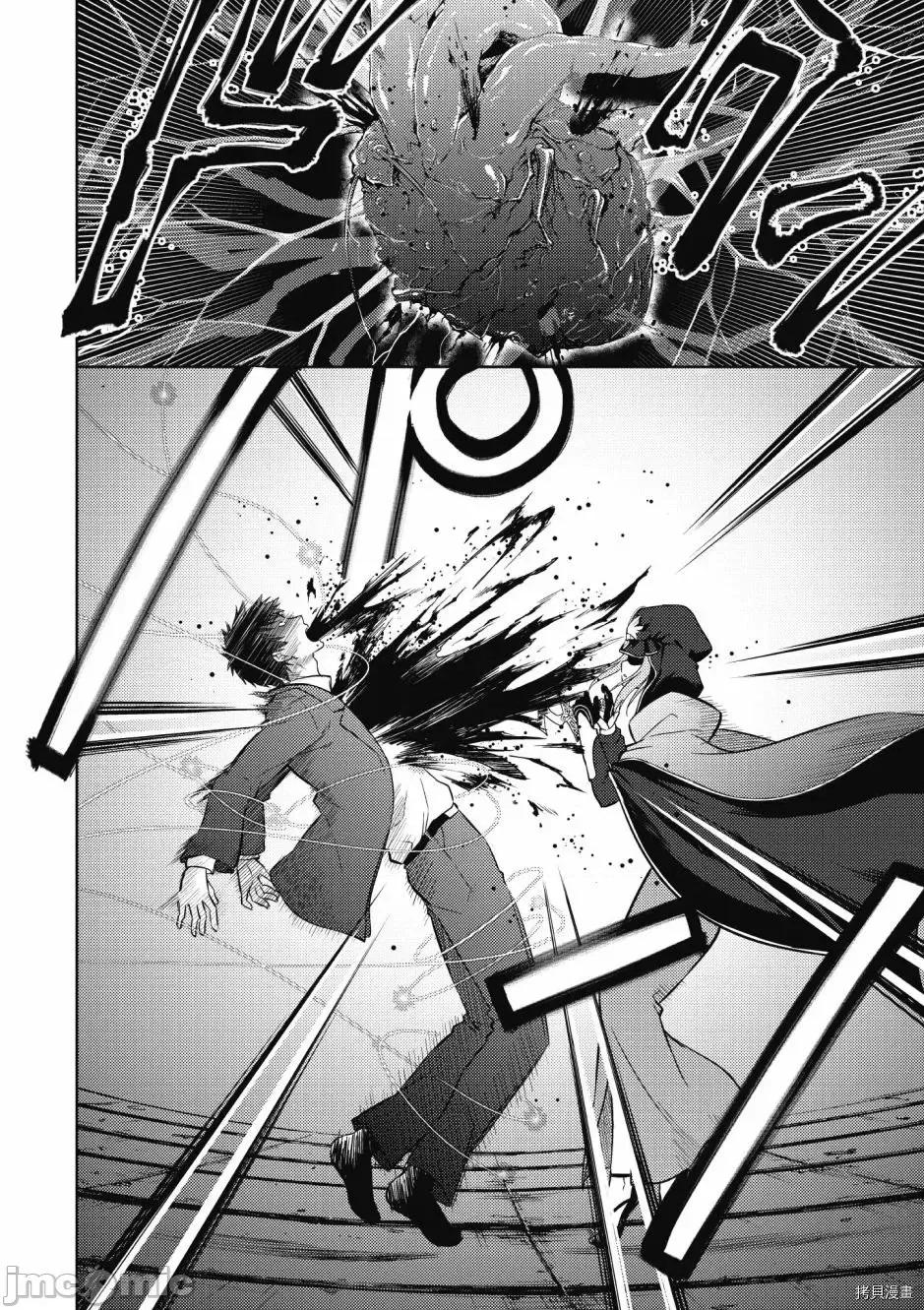 Fate Fate/stay night [Heaven's Feel] 第5卷 第82页