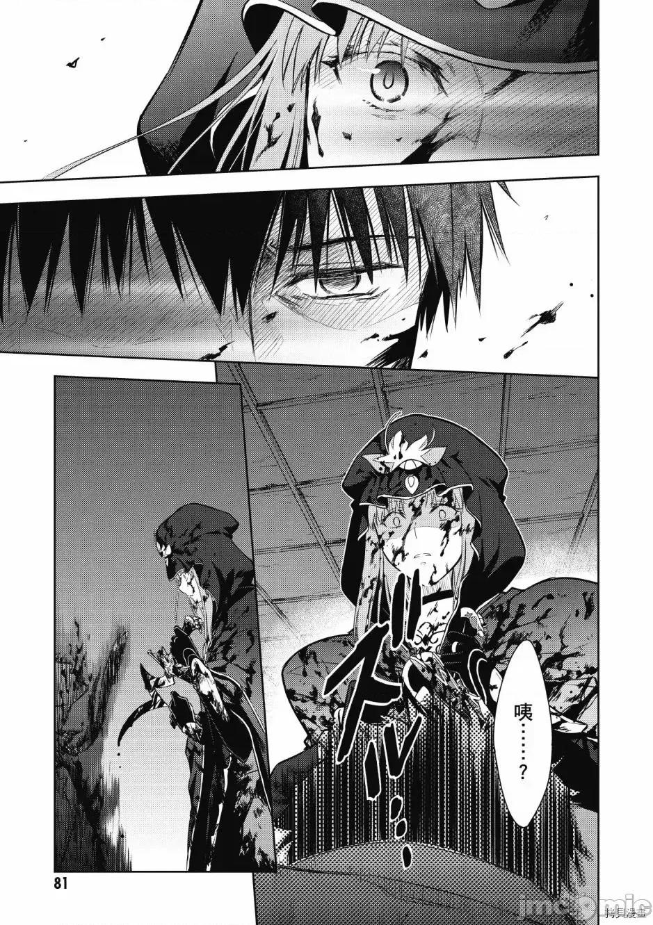 Fate Fate/stay night [Heaven's Feel] 第5卷 第83页